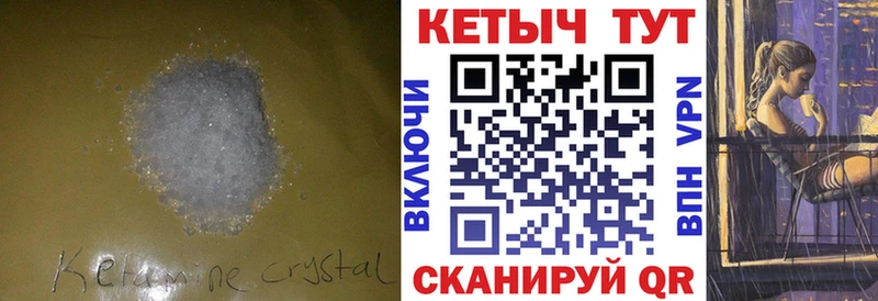 Кетамин ketamine  Каменногорск 