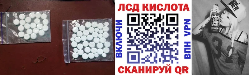 ЛСД экстази кислота  Каменногорск 